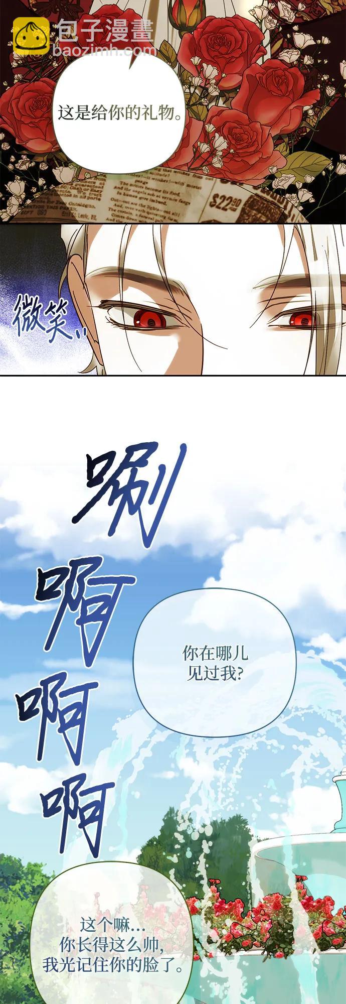 《女皇的后宫_第二季》第149话 第5页