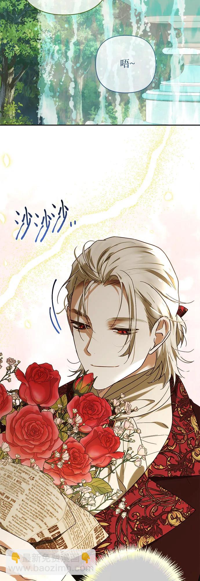 《女皇的后宫_第二季》第149话 第6页