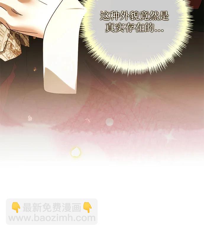 《女皇的后宫_第二季》第149话 第7页