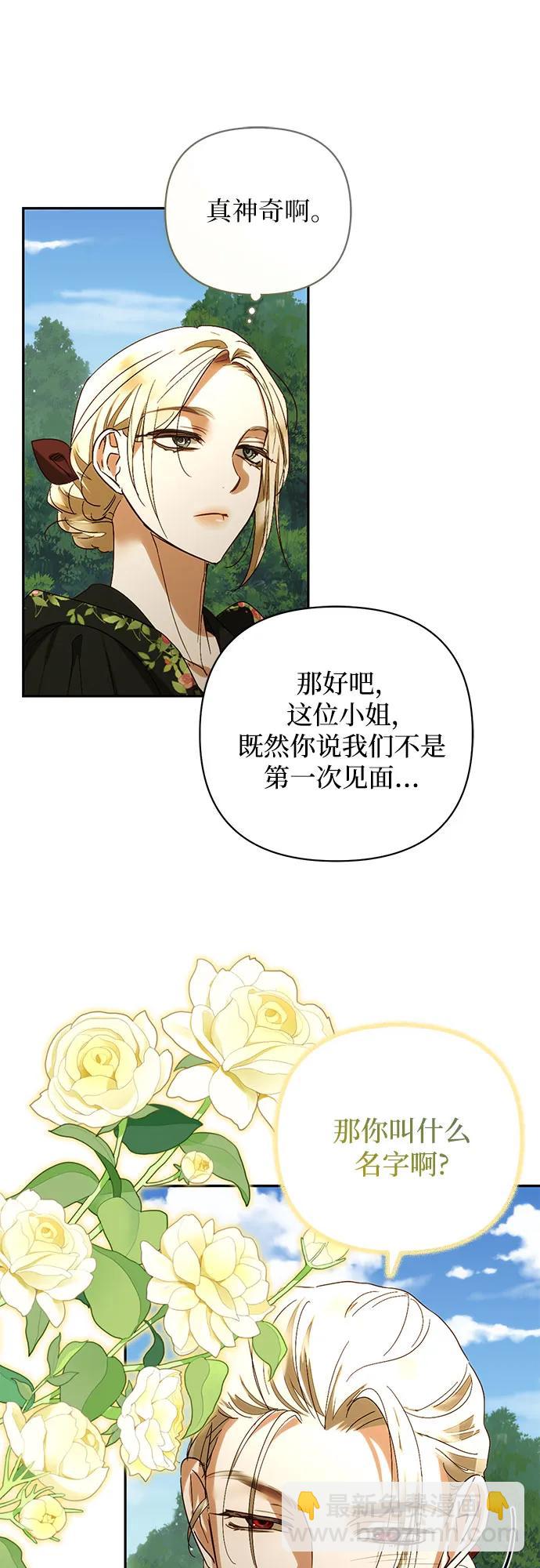 《女皇的后宫_第二季》第149话 第8页