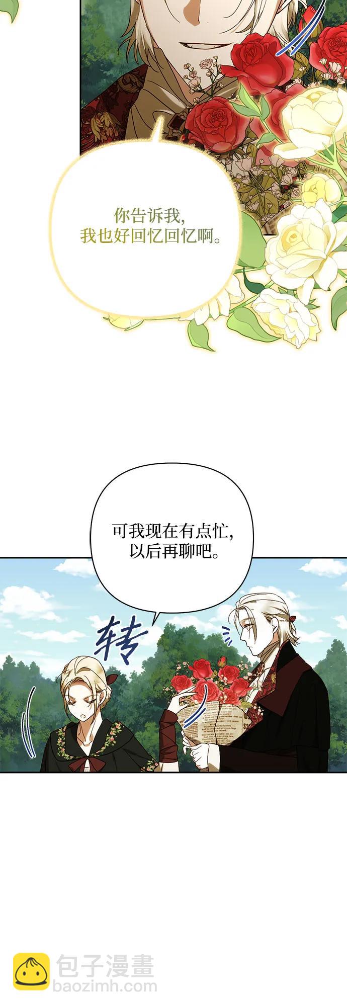 《女皇的后宫_第二季》第149话 第9页