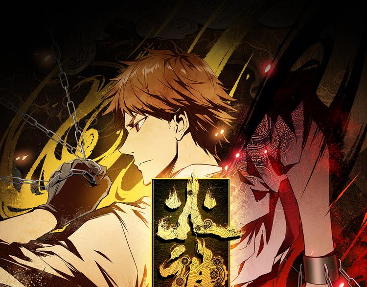 《火神》火神 1月18日！即将上线！ 第1页