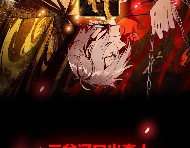 《火神》火神 1月18日！即将上线！ 第2页