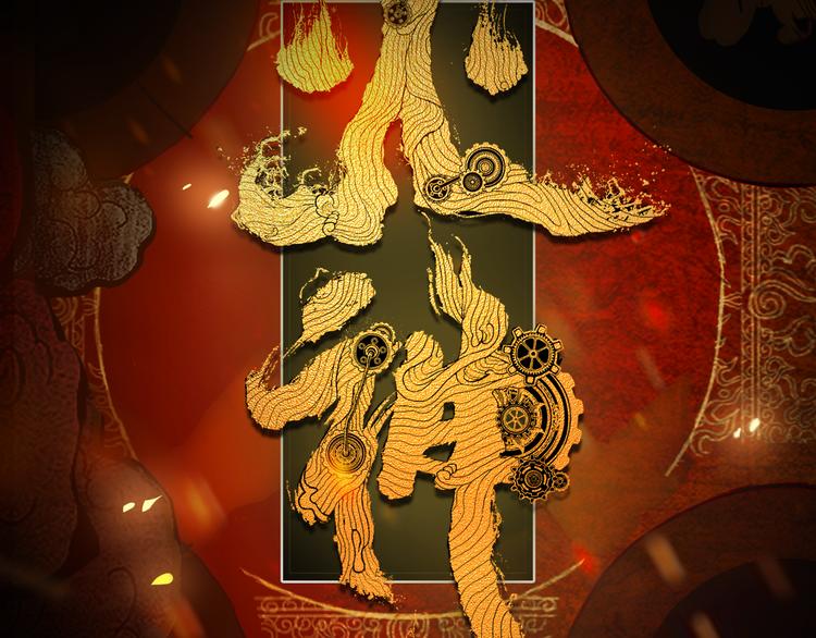 《火神》火神 1月18日！即将上线！ 第5页