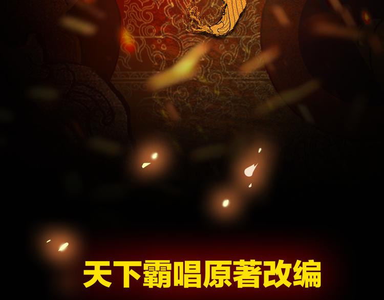 《火神》火神 1月18日！即将上线！ 第6页