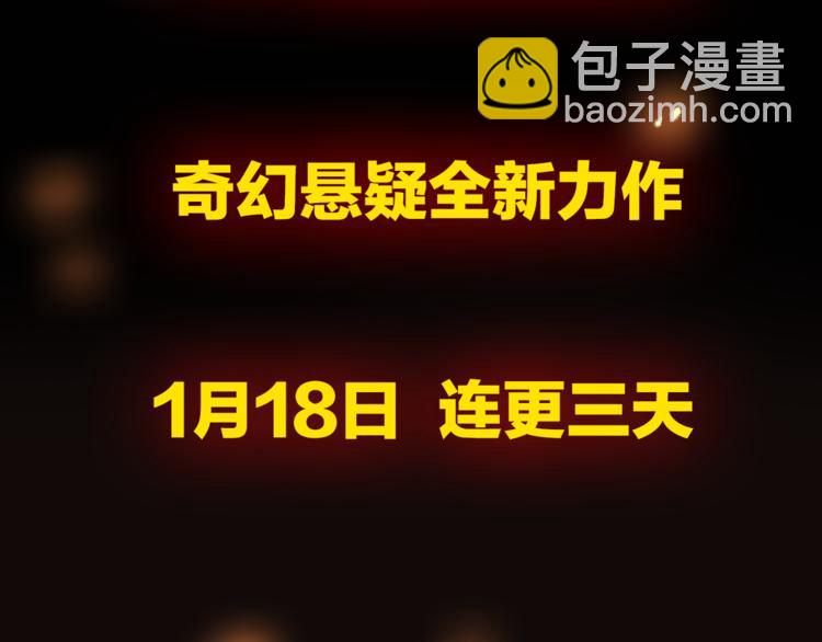 《火神》火神 1月18日！即将上线！ 第7页
