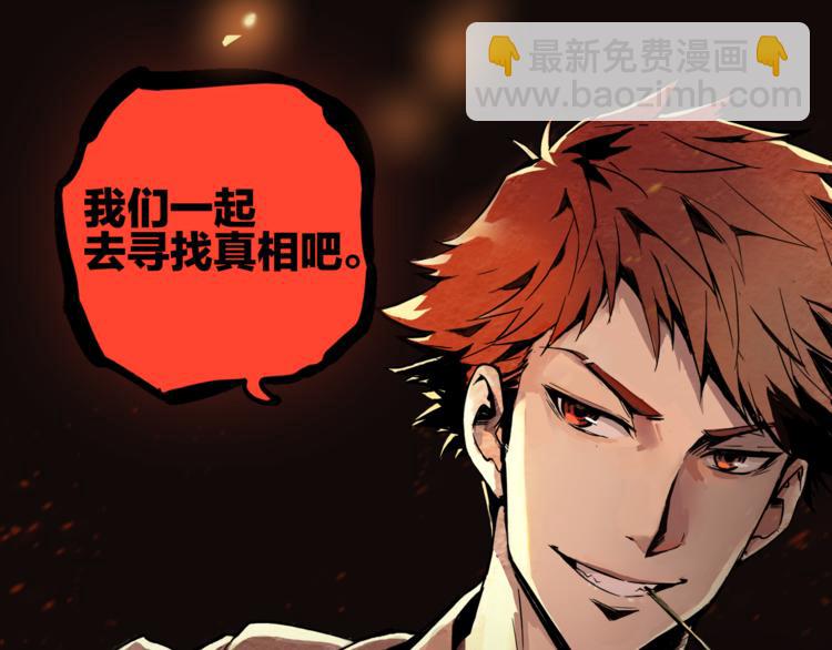 《火神》火神 1月18日！即将上线！ 第8页