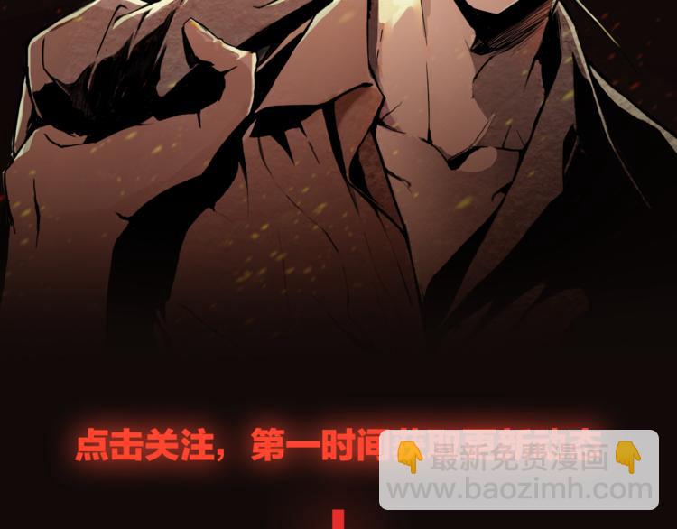《火神》火神 1月18日！即将上线！ 第9页