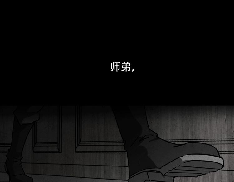 《火神》第2话端倪 第10页