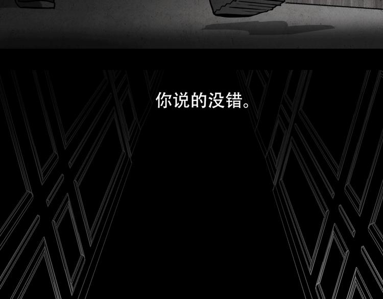 《火神》第2话端倪 第11页