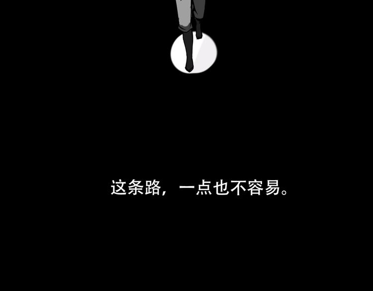 《火神》第2话端倪 第13页