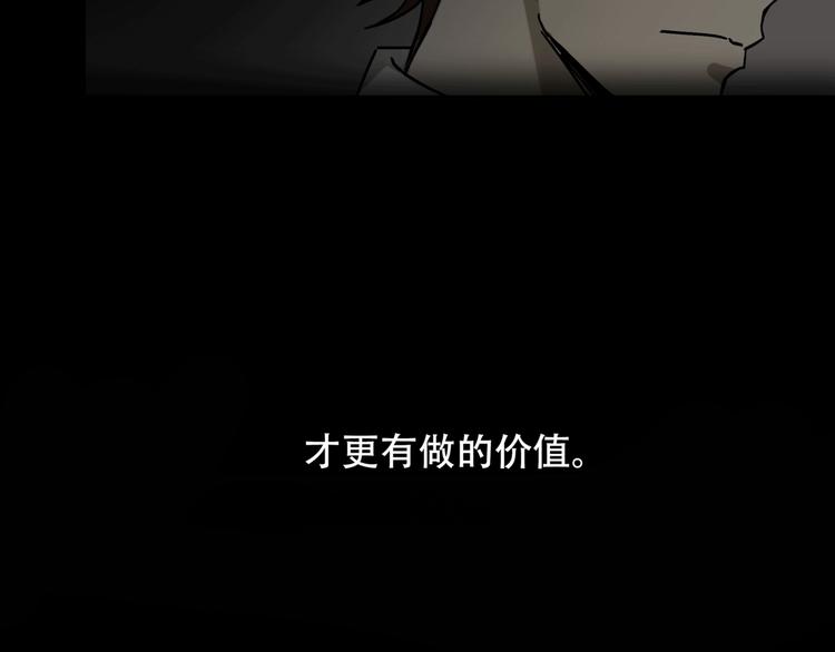 《火神》第2话端倪 第18页