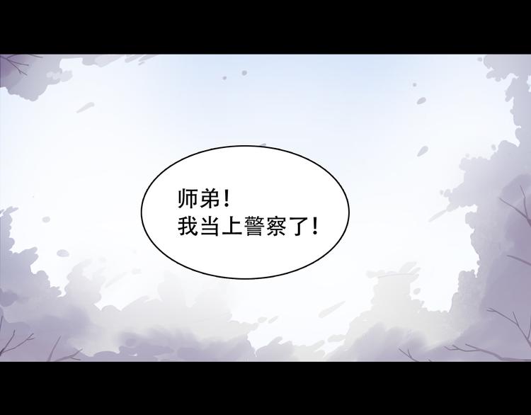 《火神》第2话端倪 第1页