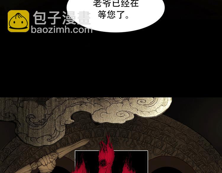 《火神》第2话端倪 第21页