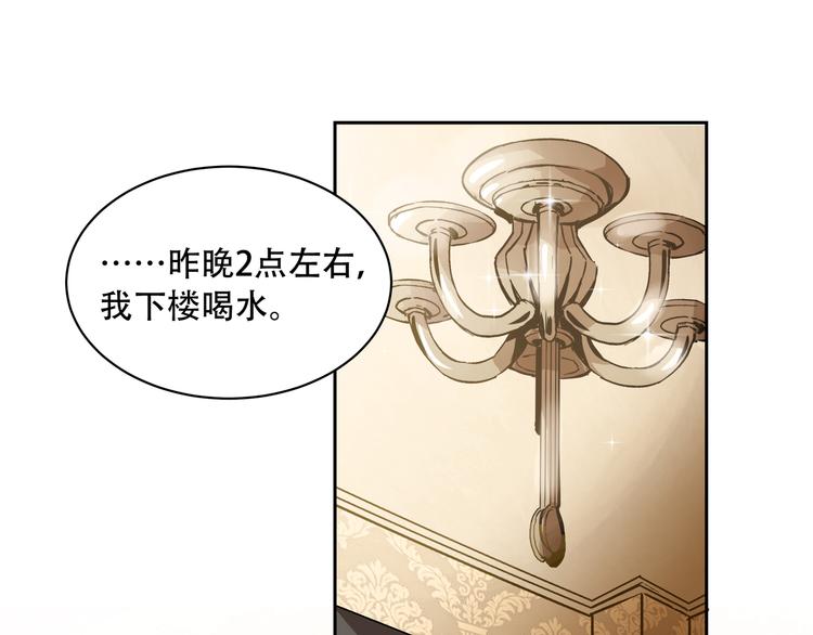 《火神》第2话端倪 第26页