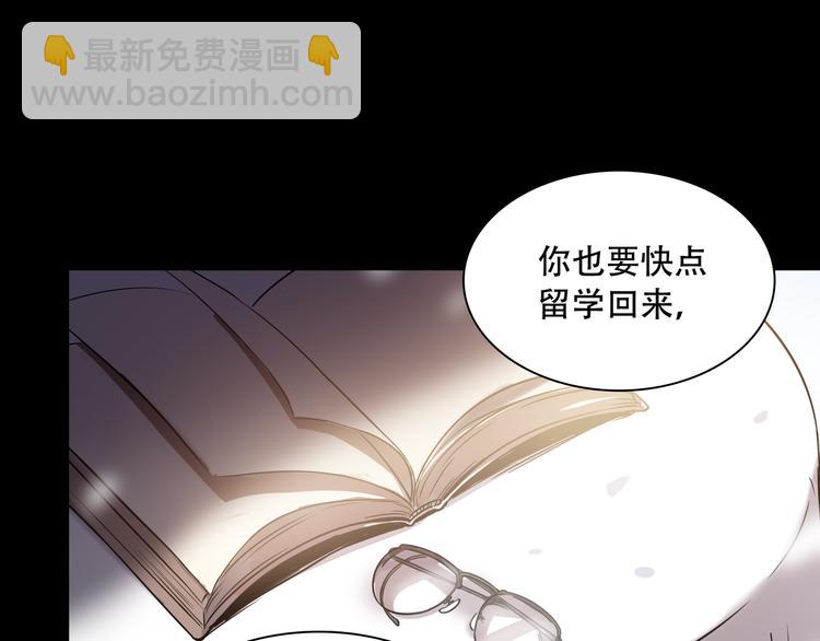 《火神》第2话端倪 第2页