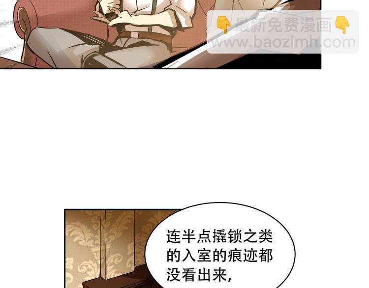 《火神》第2话端倪 第33页