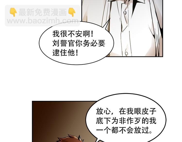 《火神》第2话端倪 第38页