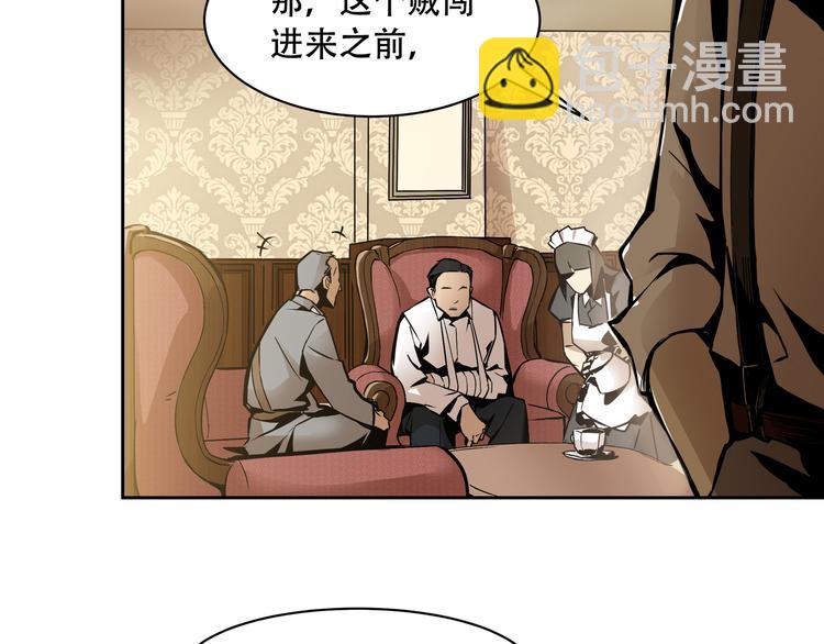 《火神》第2话端倪 第40页