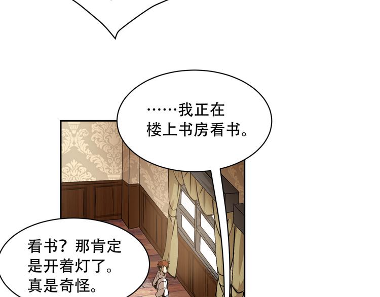 《火神》第2话端倪 第42页