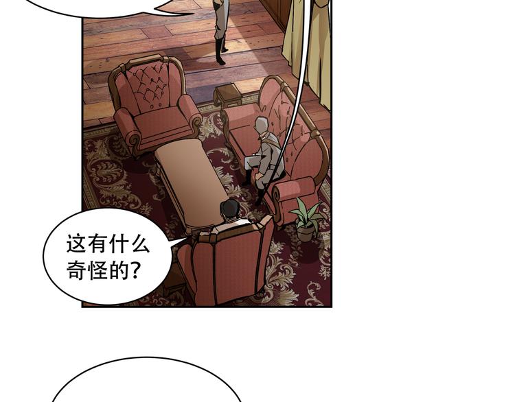 《火神》第2话端倪 第43页