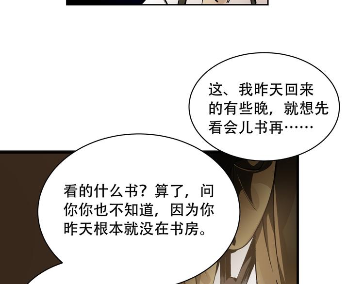 《火神》第2话端倪 第47页