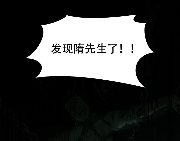 《火神》第1话 火神探长刘横顺 第10页