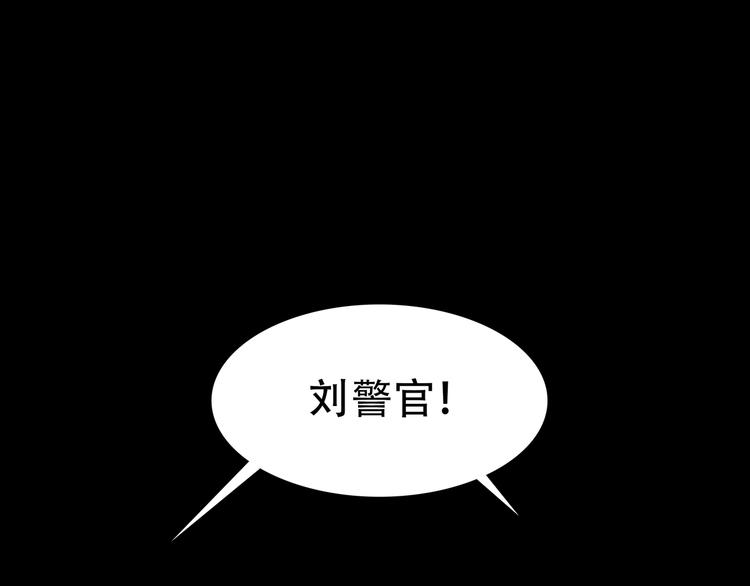 《火神》第1话 火神探长刘横顺 第13页