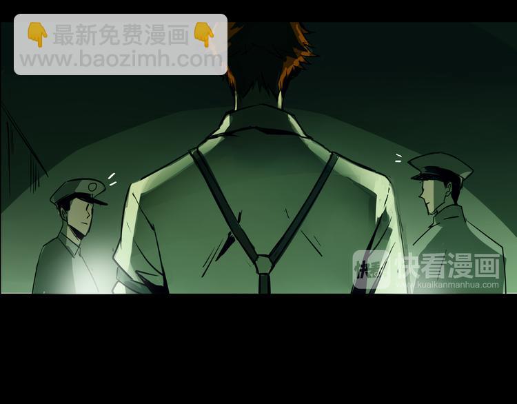《火神》第1话 火神探长刘横顺 第14页