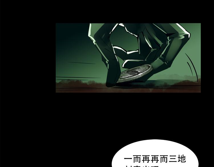 《火神》第1话 火神探长刘横顺 第19页
