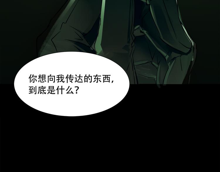 《火神》第1话 火神探长刘横顺 第22页