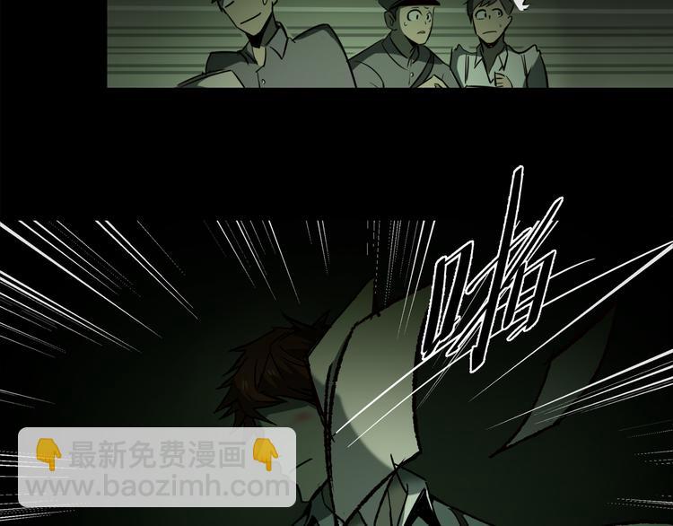 《火神》第1话 火神探长刘横顺 第24页