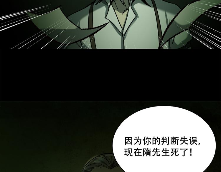 《火神》第1话 火神探长刘横顺 第25页