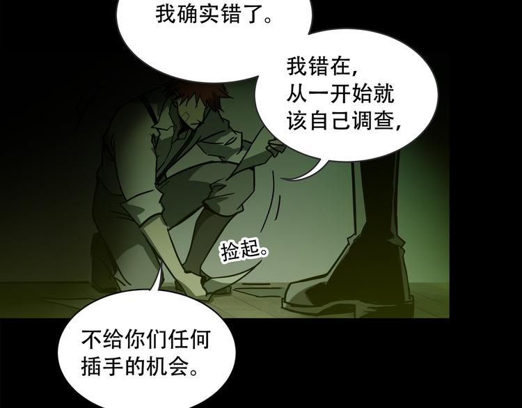 《火神》第1话 火神探长刘横顺 第29页