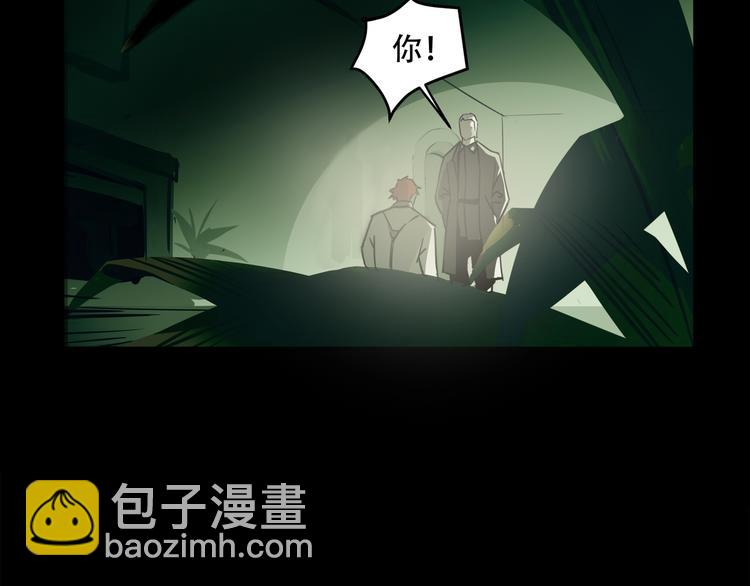 《火神》第1话 火神探长刘横顺 第32页
