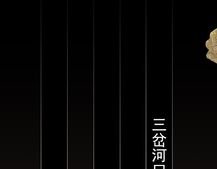《火神》第1话 火神探长刘横顺 第36页