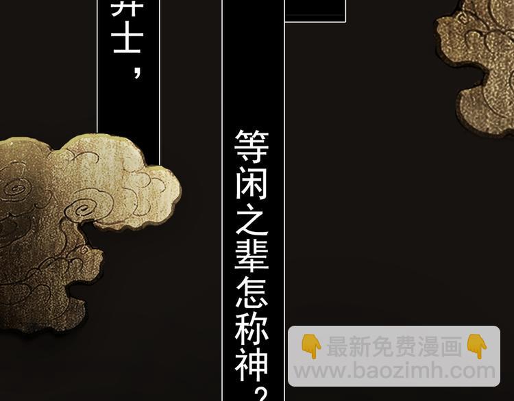 《火神》第1话 火神探长刘横顺 第38页
