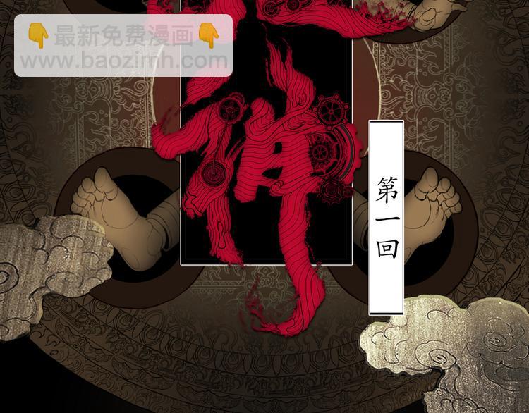 《火神》第1话 火神探长刘横顺 第40页