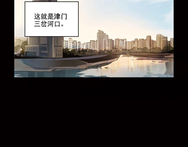 《火神》第1话 火神探长刘横顺 第43页