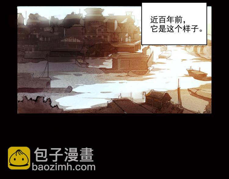 《火神》第1话 火神探长刘横顺 第44页