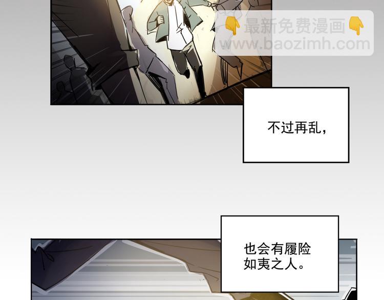《火神》第1话 火神探长刘横顺 第48页