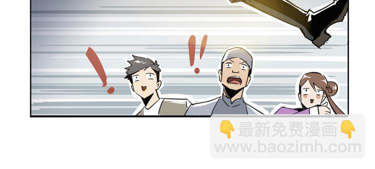 《火神》第1话 火神探长刘横顺 第49页
