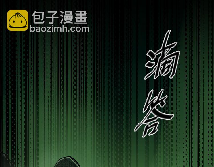 《火神》第1话 火神探长刘横顺 第5页