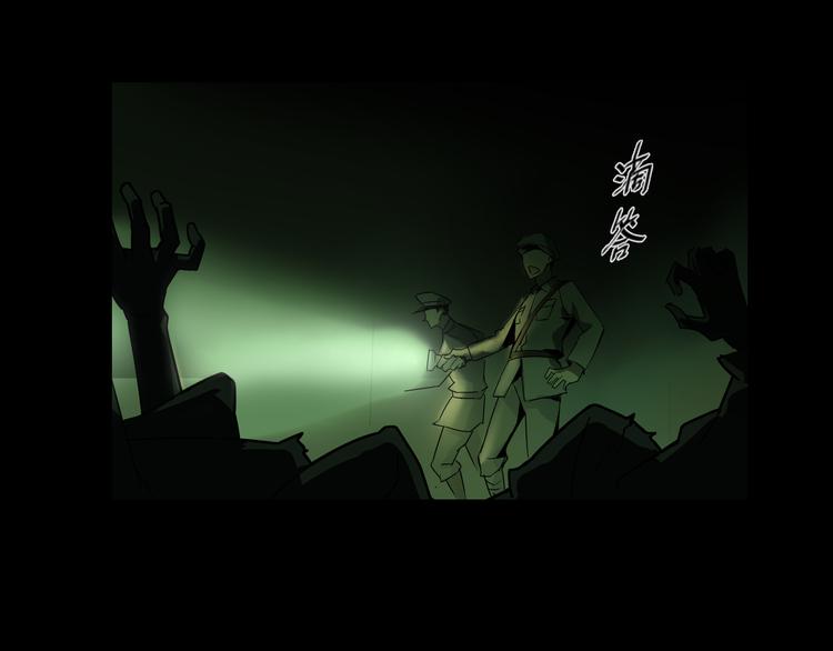 《火神》第1话 火神探长刘横顺 第7页