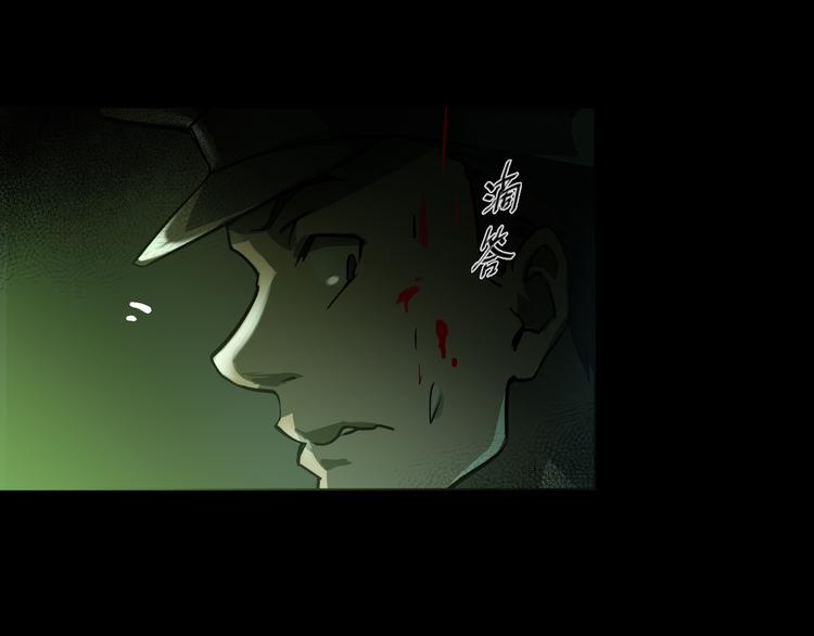 《火神》第1话 火神探长刘横顺 第8页