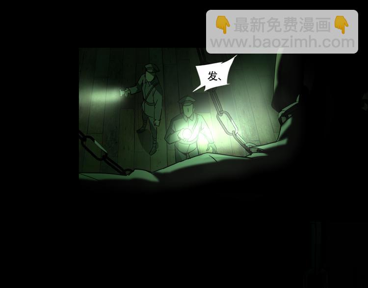 《火神》第1话 火神探长刘横顺 第9页
