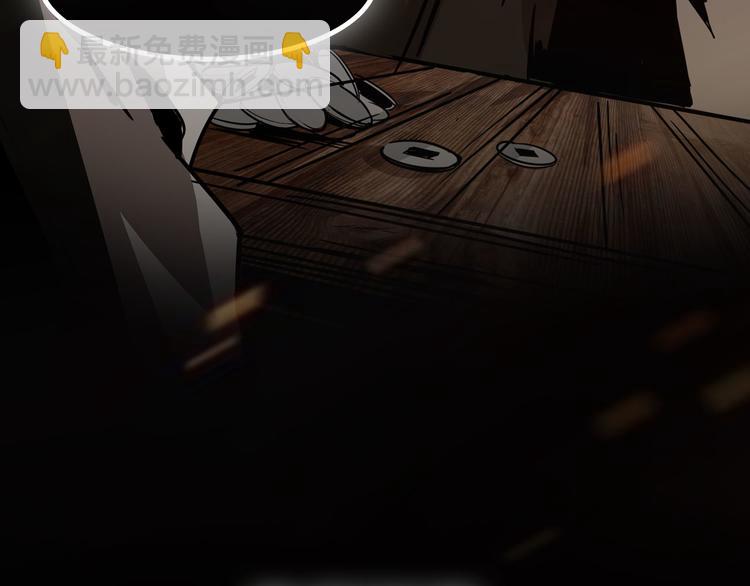 《火神》序章 火神 第10页