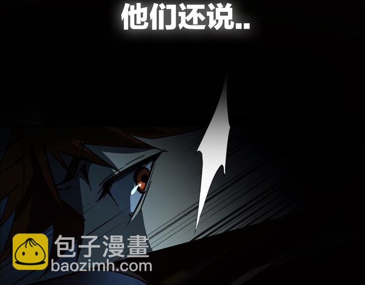 《火神》序章 火神 第11页