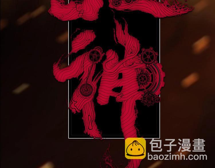 《火神》序章 火神 第16页