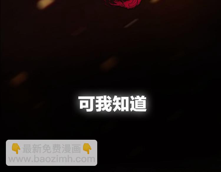 《火神》序章 火神 第17页